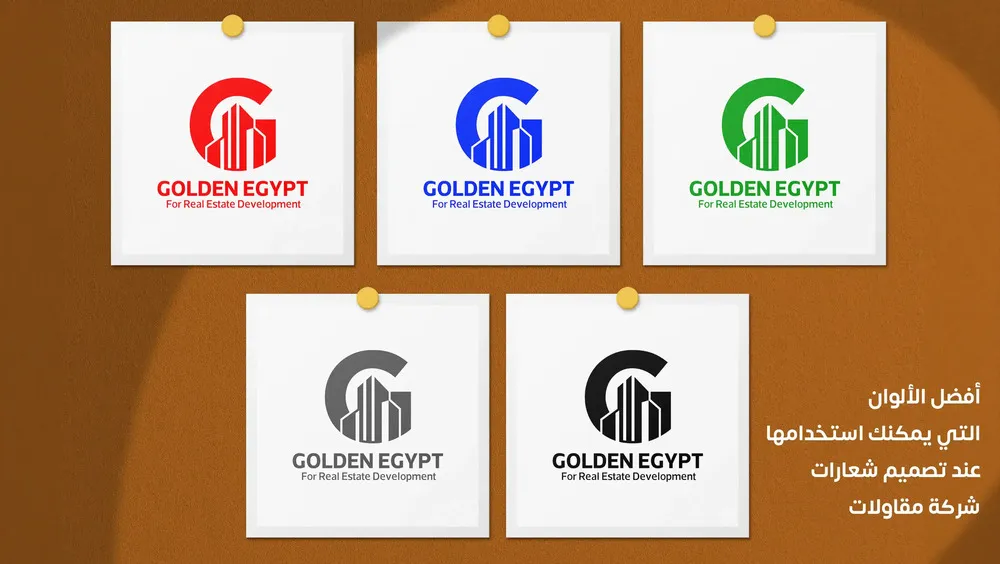 أفضل الألوان التي يمكنك استخدامها عند تصميم شعارات شركة مقاولات أفضل الألوان التي يمكنك استخدامها عند تصميم شعارات شركة مقاولات