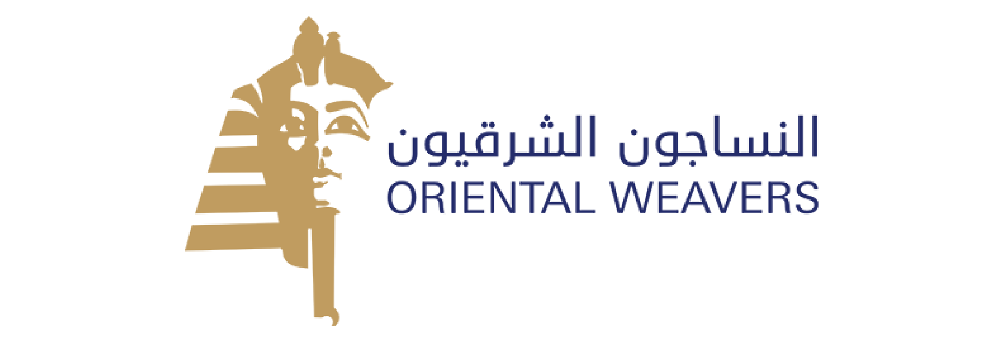 النساجون