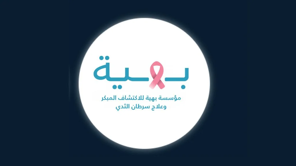 بهية