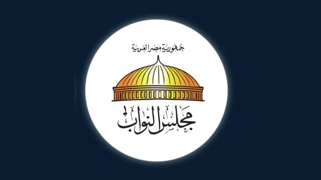 مجلس النواب المصري