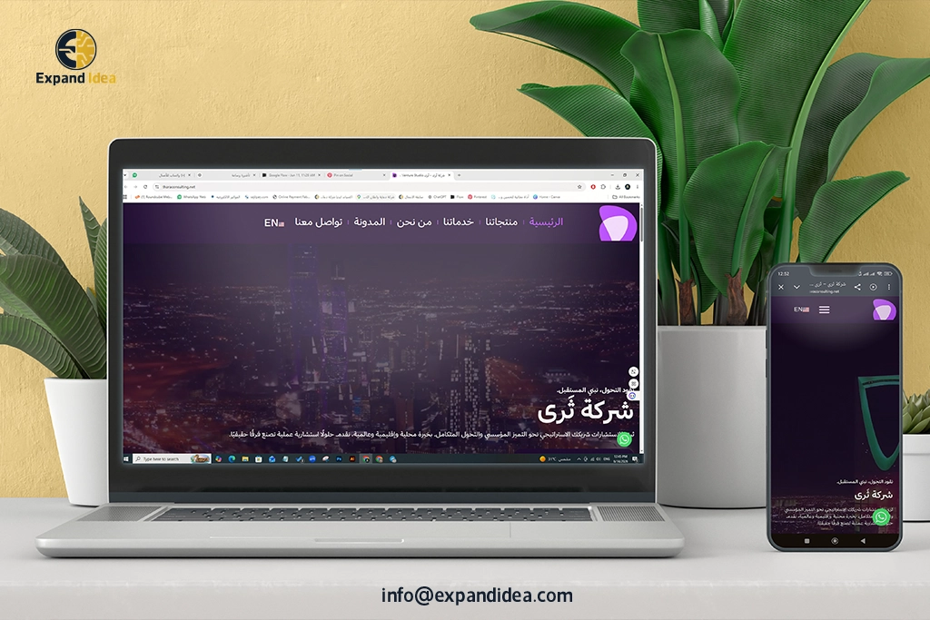 تصميم وتطوير موقع اليكتروني