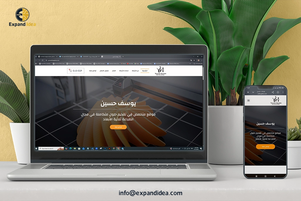 تصميم و تطوير موقع اليكتروني