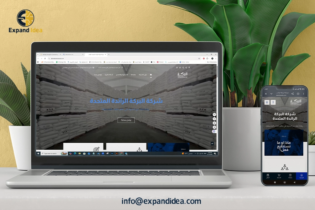تصميم و تطوير موقع اليكتروني