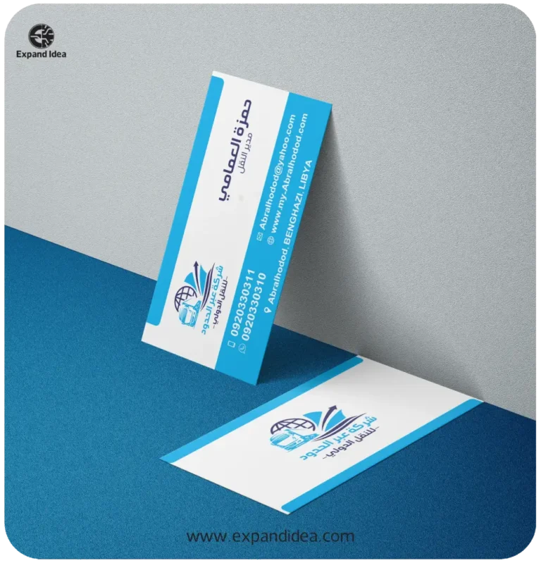 تصميم وطباعة كروت شخصية