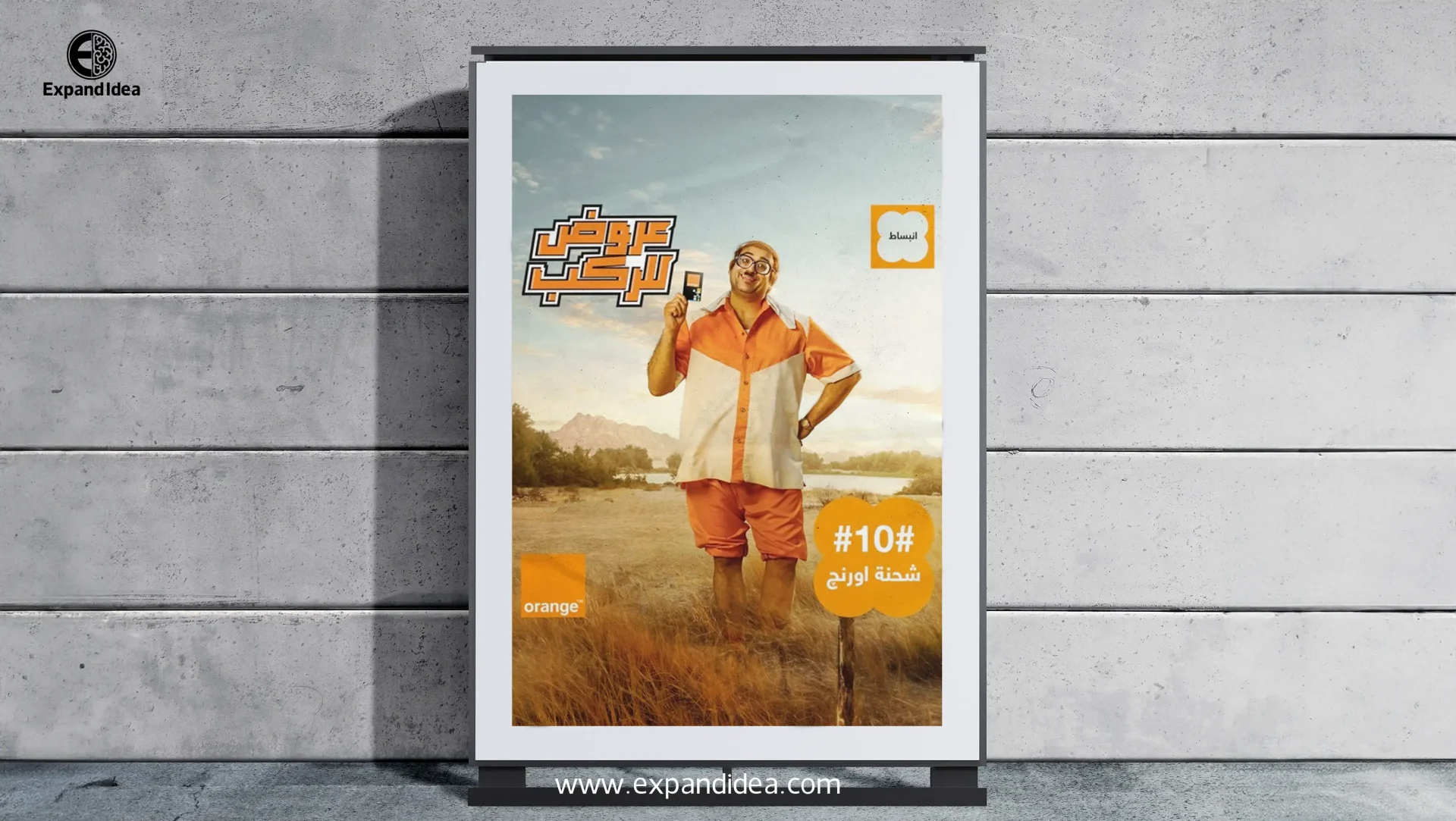 فينيل اورانج فينيل اورانج