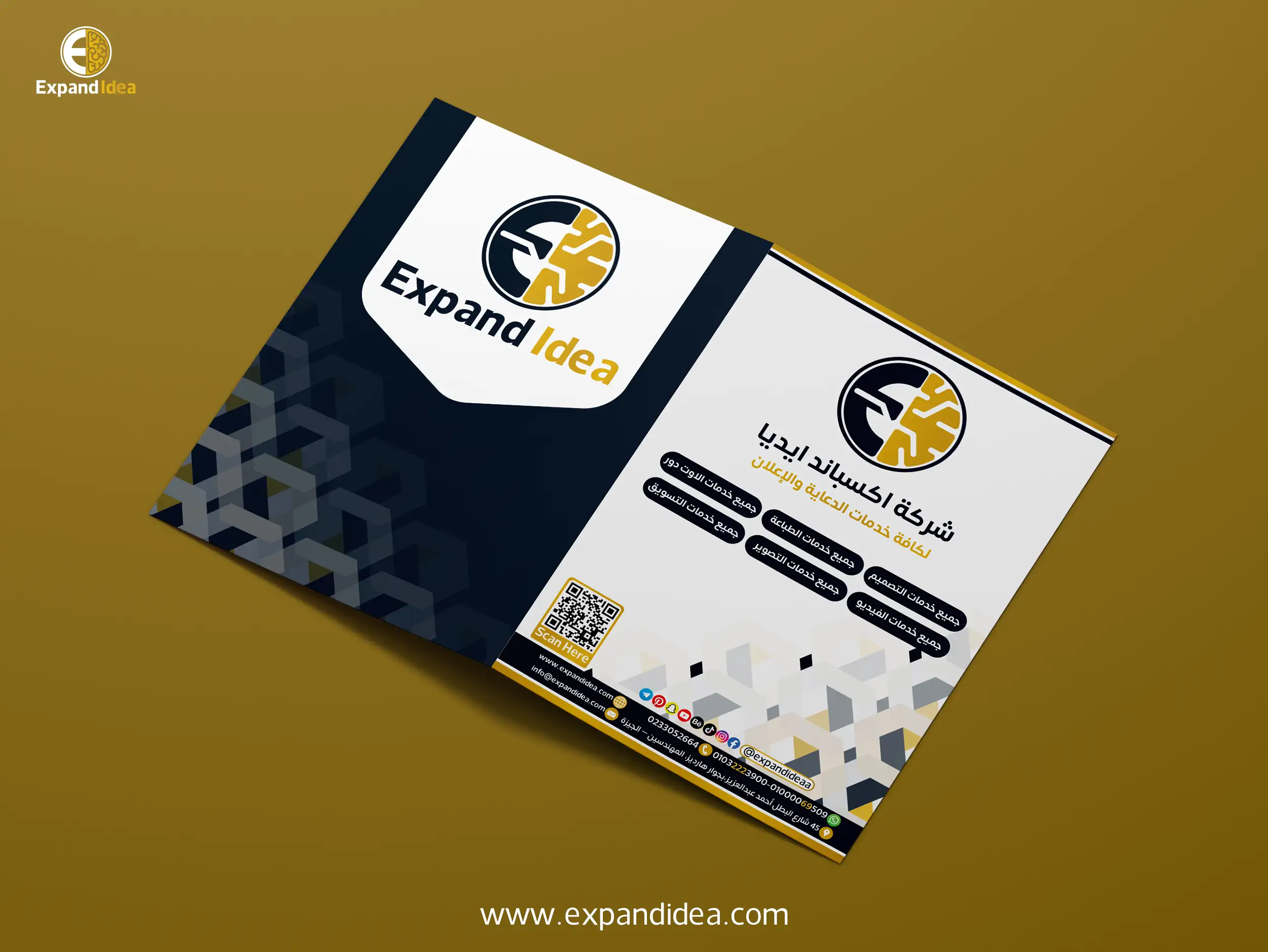 تصميم وطباعة فولدر