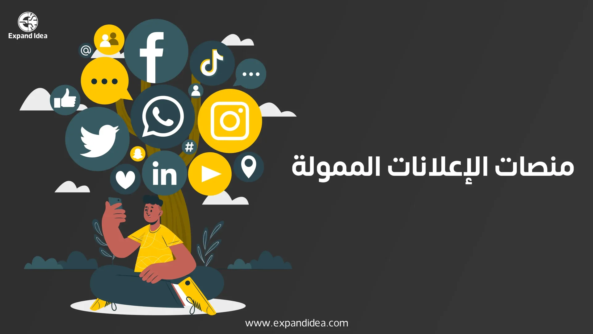 منصات الإعلانات الممولة