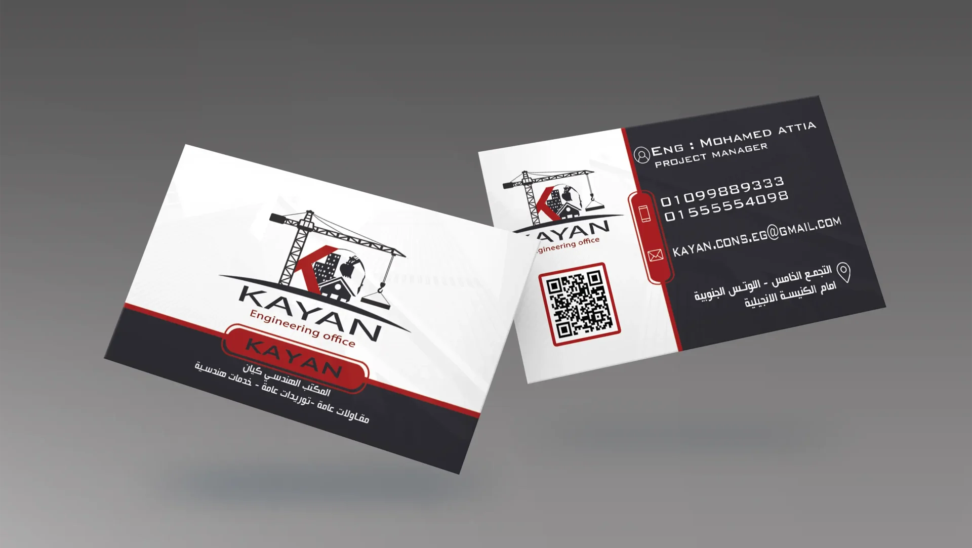 الكرت الشخصي أو بطاقة عمل