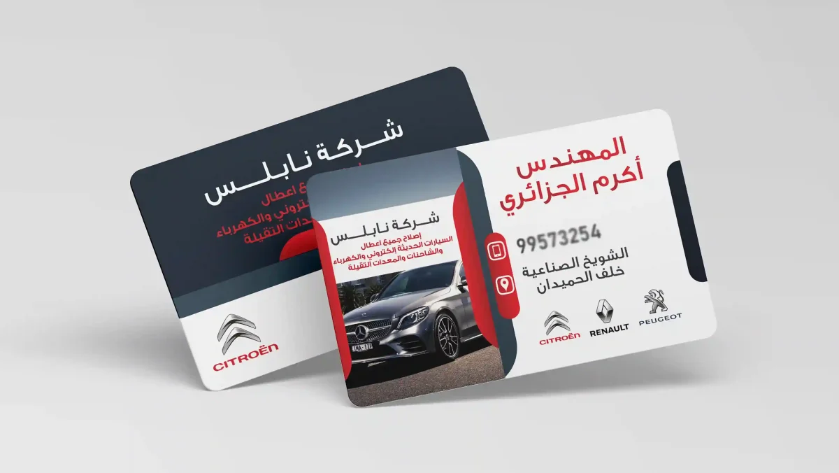 الكروت البلاستيكية