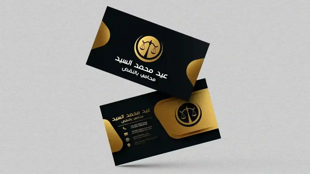تصميم كارت محامي