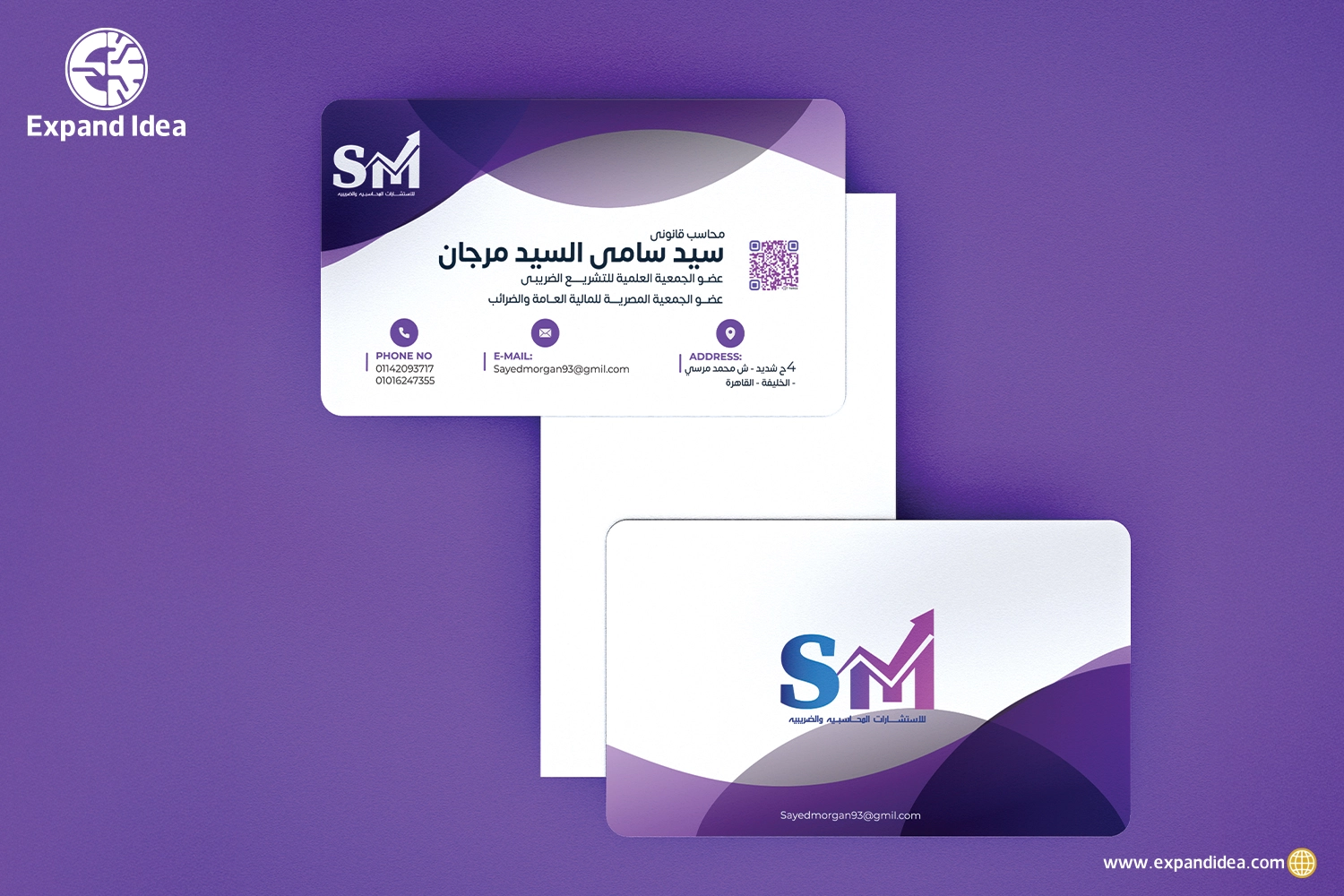 احد اعمال اكسباند فى تصميم كروت شخصية