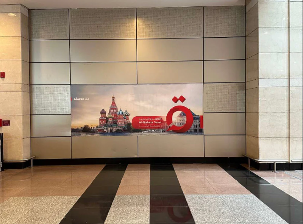 صالة 2 وصول (Banner - Poly Mega) صالة 2 وصول (Banner - Poly Mega)