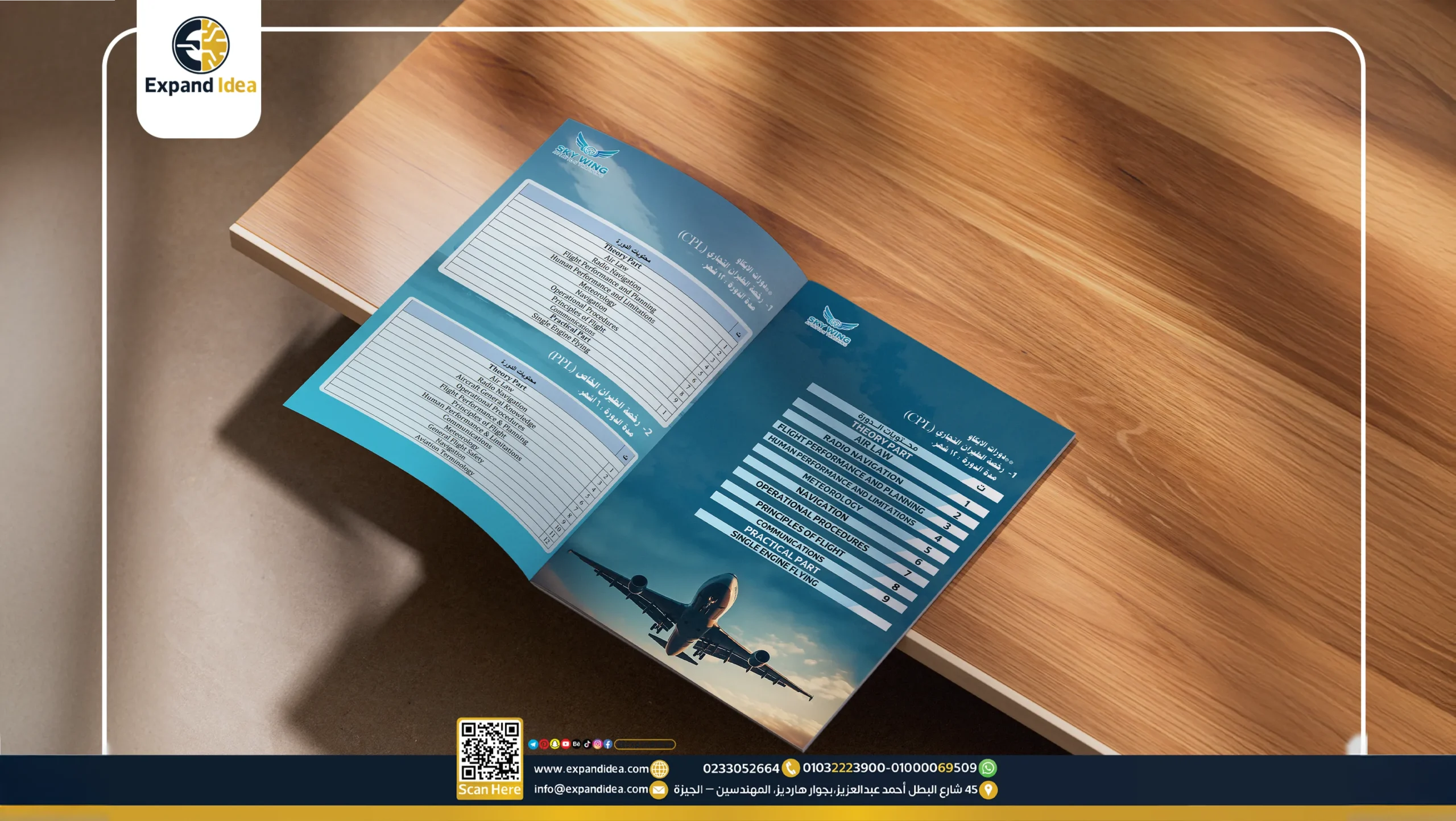 تصميم بروفايل شركات