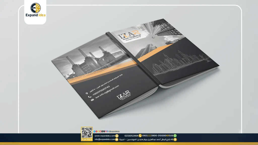 تصميم بروفايل شركة