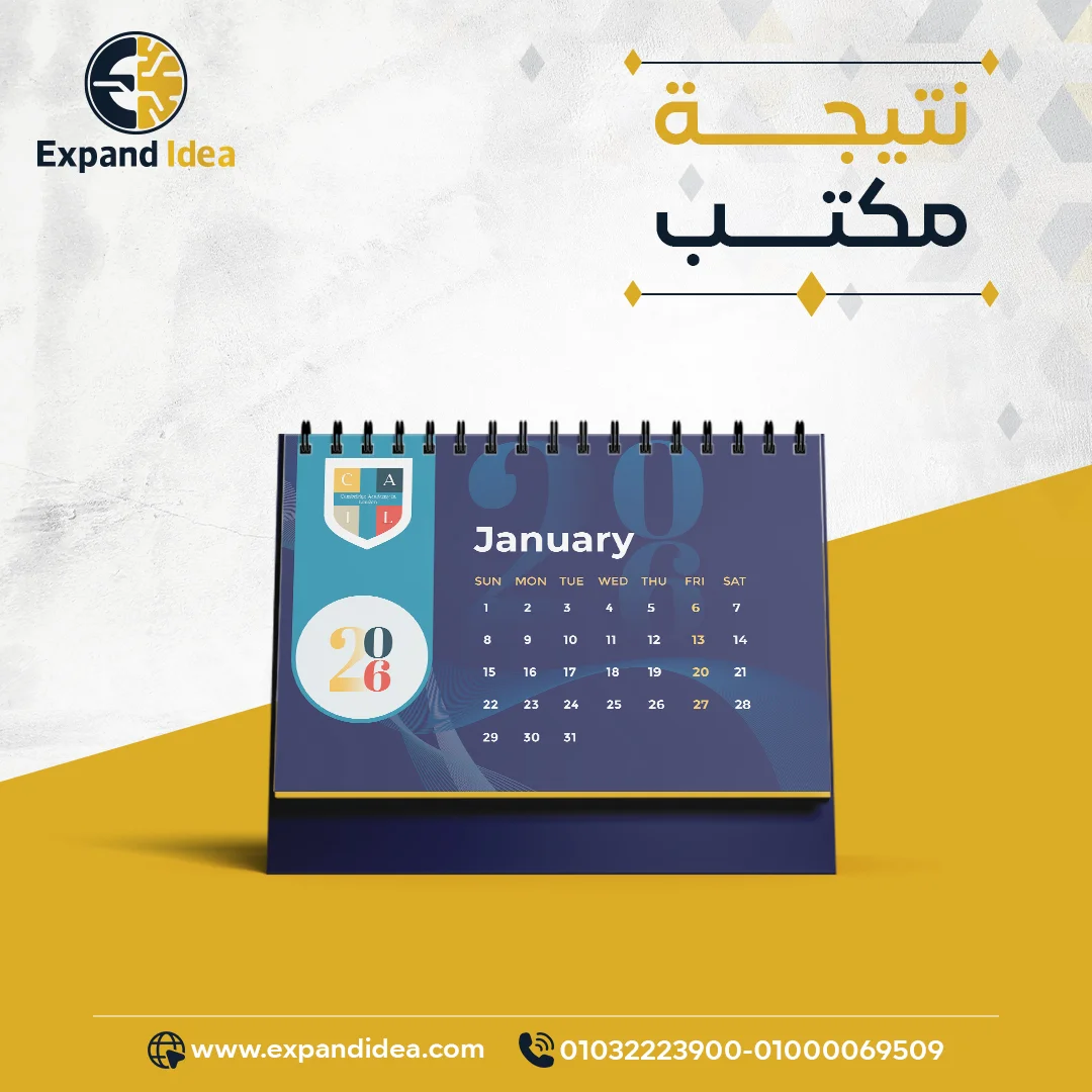 نتيجة مكتب هدايا للسنة الجديدة للشركات نتيجة مكتب هدايا للسنة الجديدة للشركات