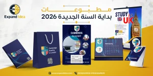 هدايا السنة الجديدة للشركات