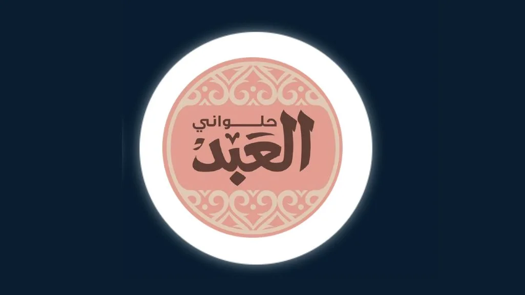 العبد