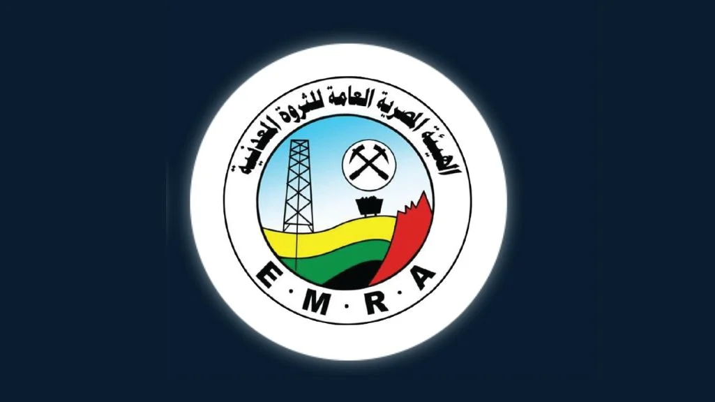 الهيئة المصرية العامة للثروة المعدنية