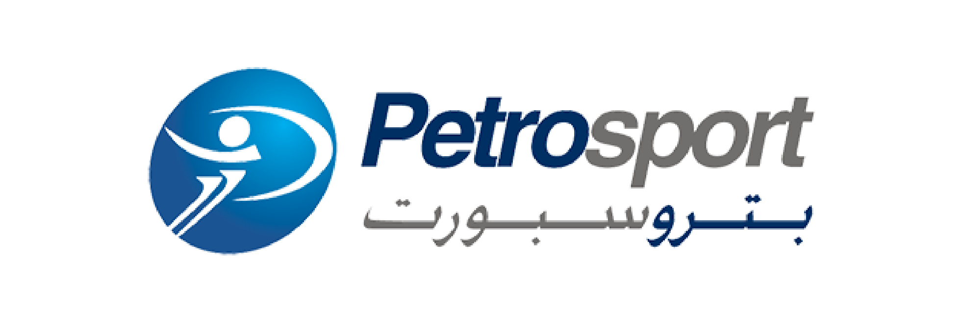 بتروسبورت