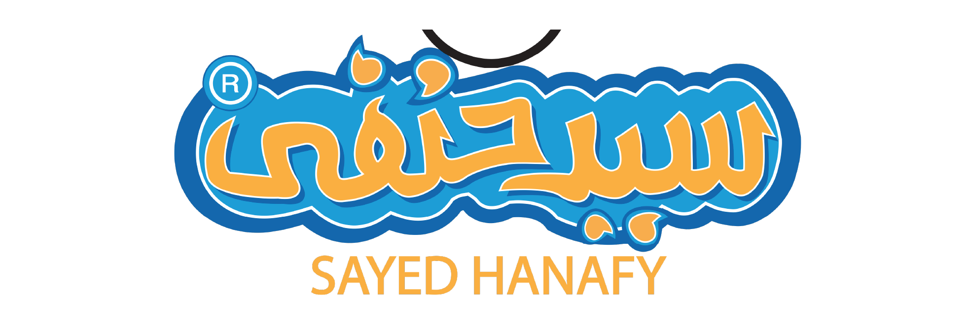 سيد حنفي