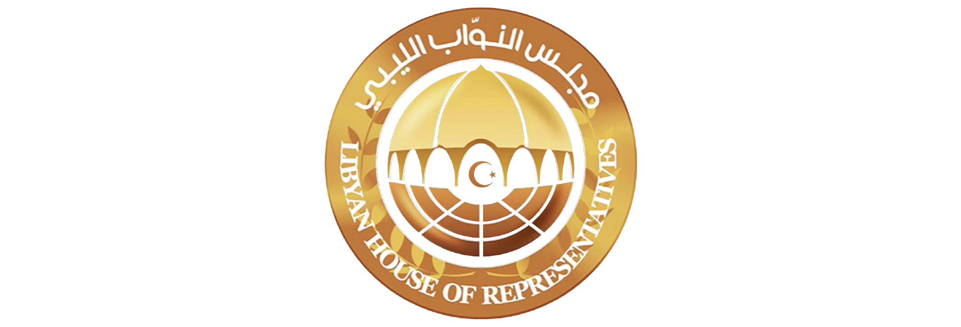 مجلس النواب الليبي