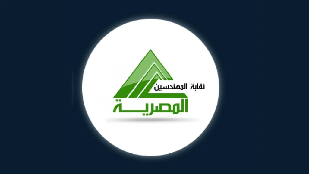 نقابة المهندسين